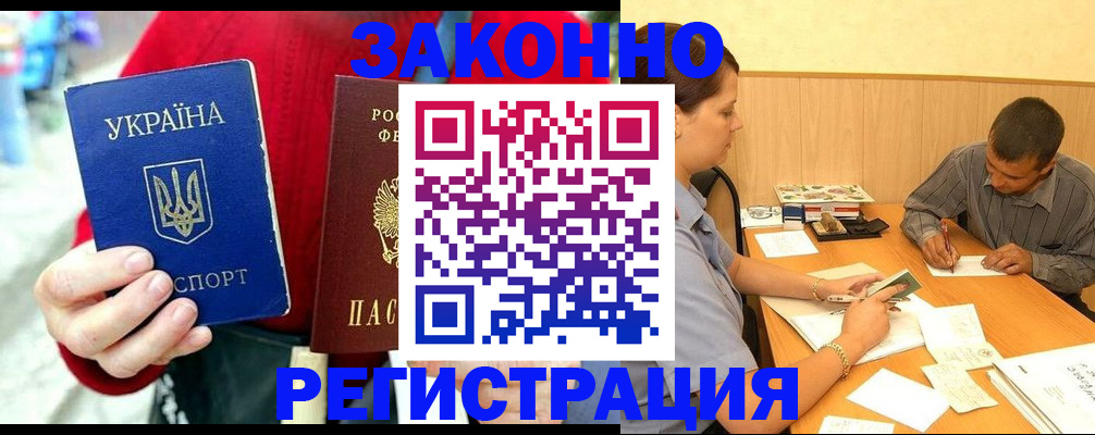 прописка для военкомата в Серове