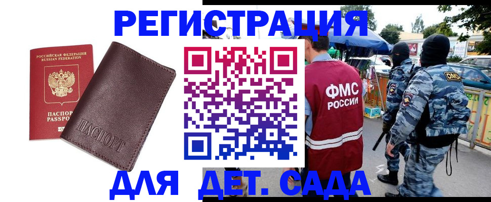 временная регистрация для всех в Серове