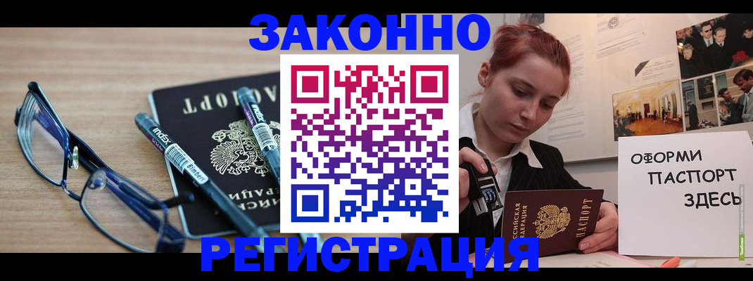 прописка поиск в Серове