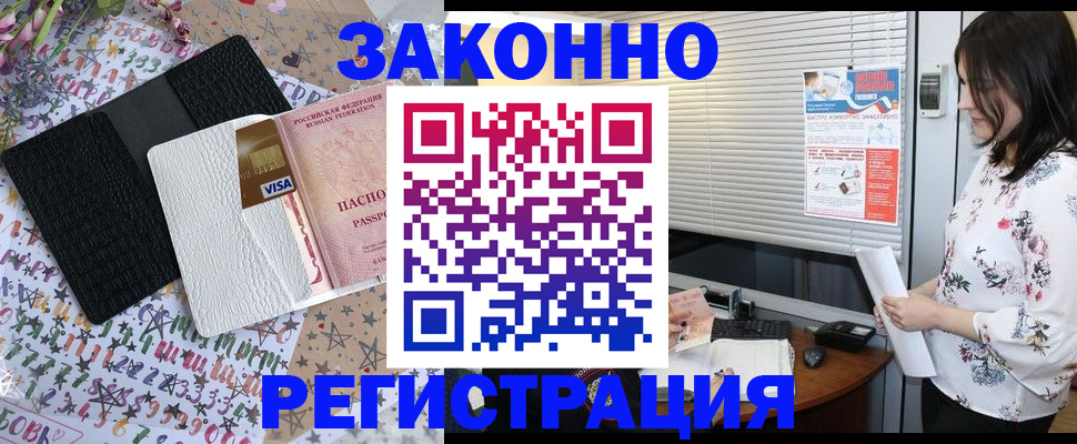 временная регистрация для школы в Серове